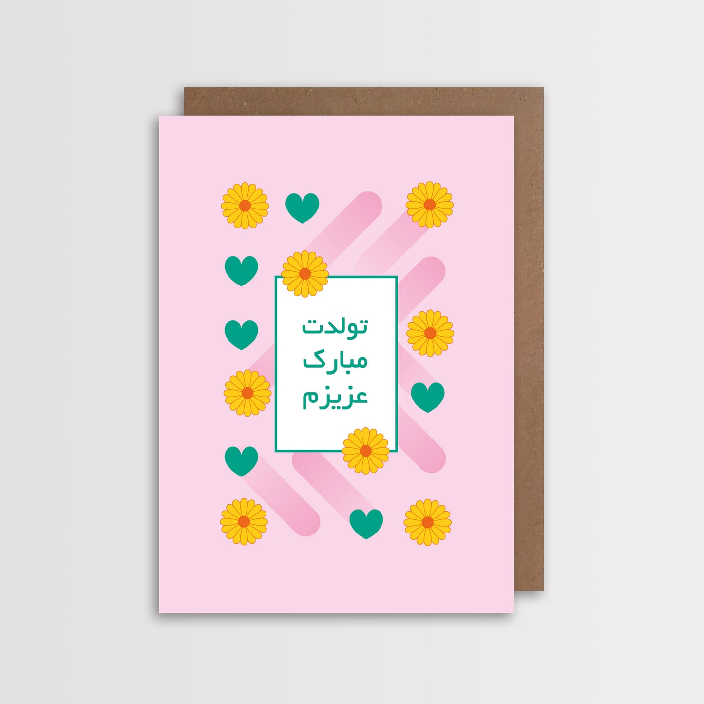 Farsi Tavalodet Mobarak Birthday Card
