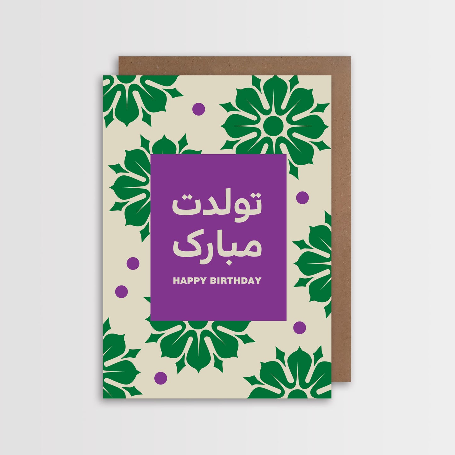 Farsi Birthday Card, Tavalodet Mobarak