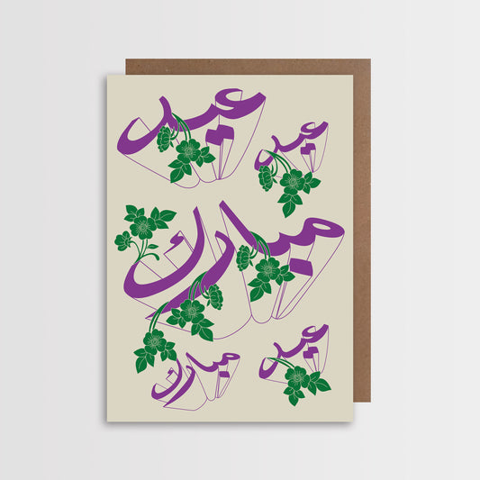Farsi Floral Nowruz Mubarak Greeting Card
