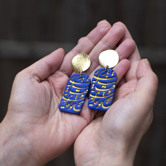 Light Returns, Handmade Persian Calligraphy Earrings _  دل بی تو به جان آمد، وقت است که باز آیی