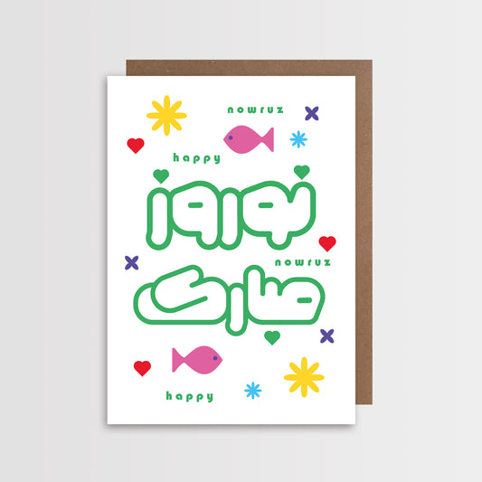 Colourful Nowruz Greeting Card