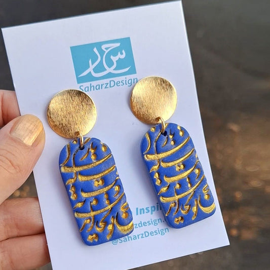 Hafez Poetry: Persian Typography Persian Blue Earrings _  دل بی تو به جان آمد، وقت است که باز آیی
