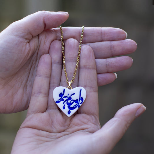 Persian Calligraphy Rumi Poem Heart Necklace